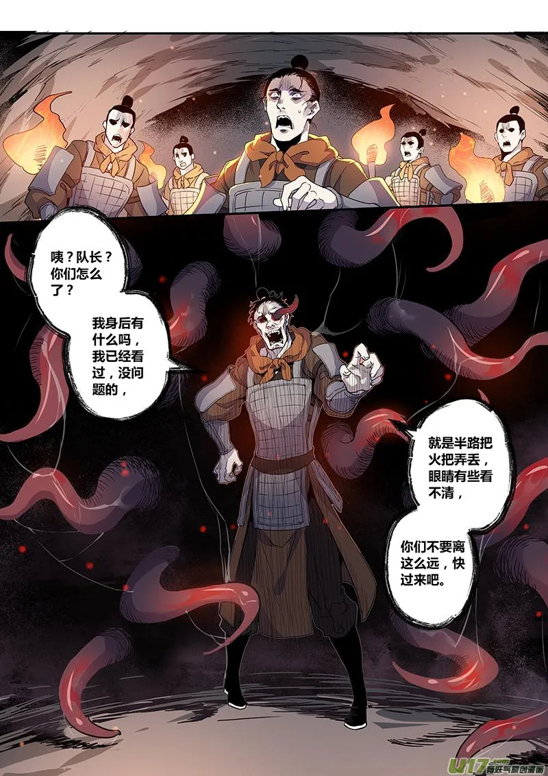153第三十一章0020 第7页