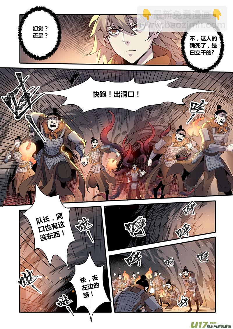 153第三十一章0020 第8页