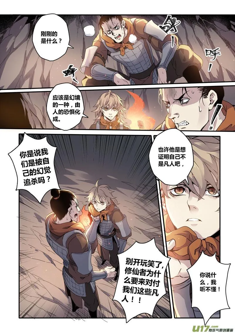 154第三十一章0021 第1页