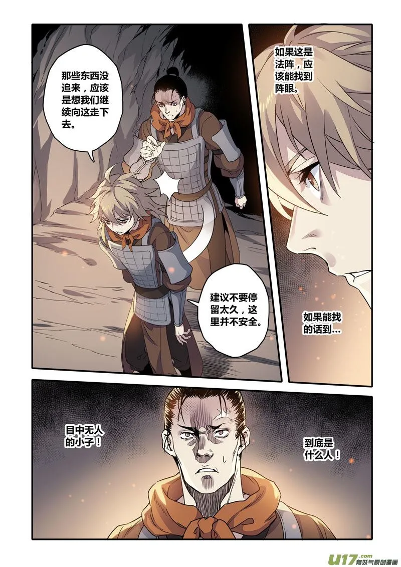 154第三十一章0021 第2页