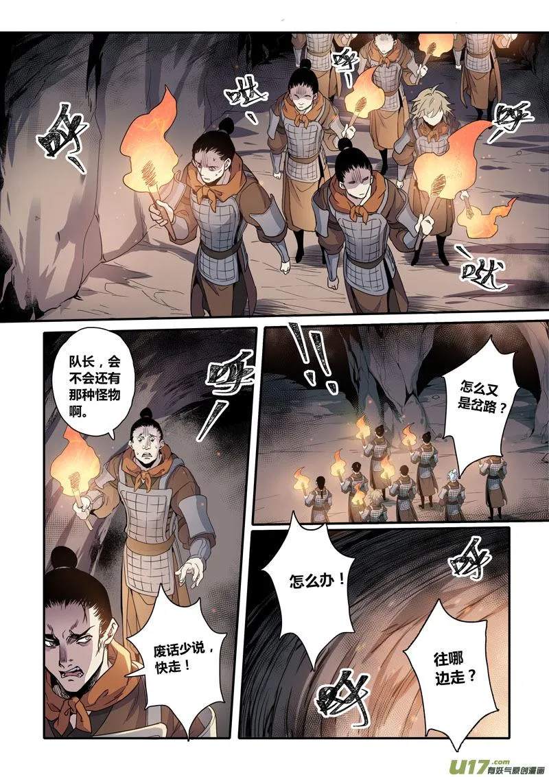 154第三十一章0021 第3页