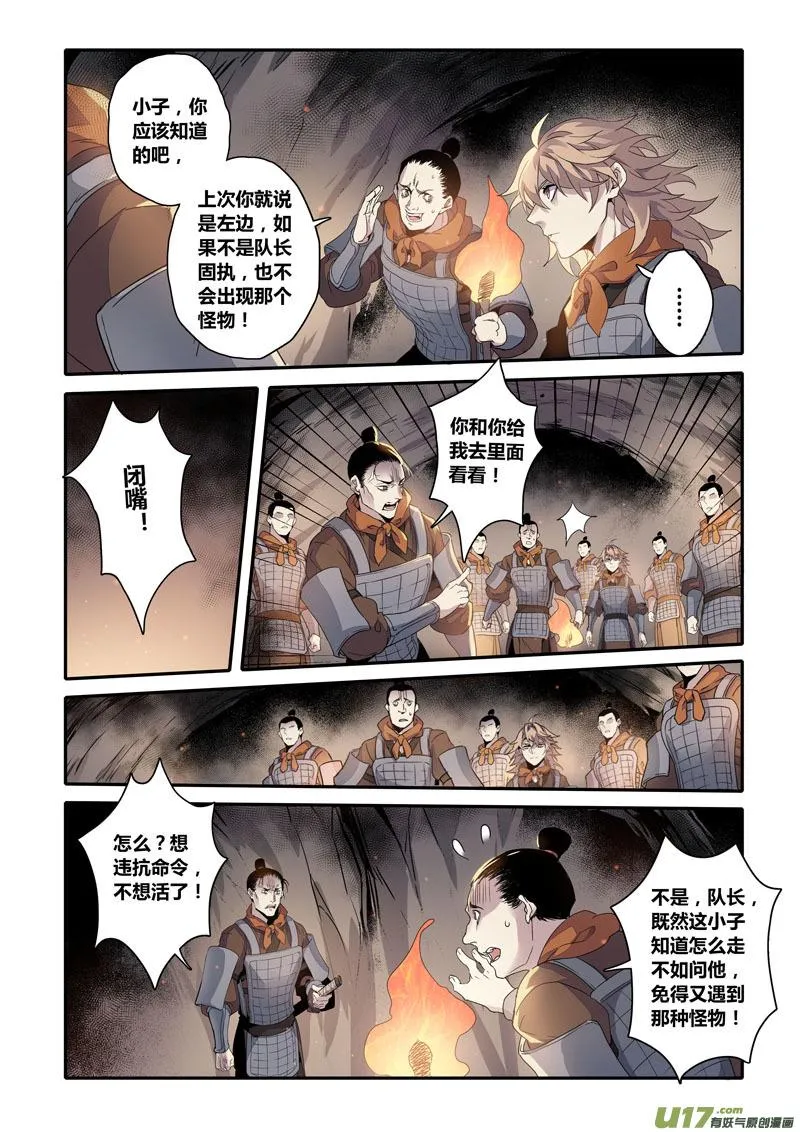 154第三十一章0021 第4页