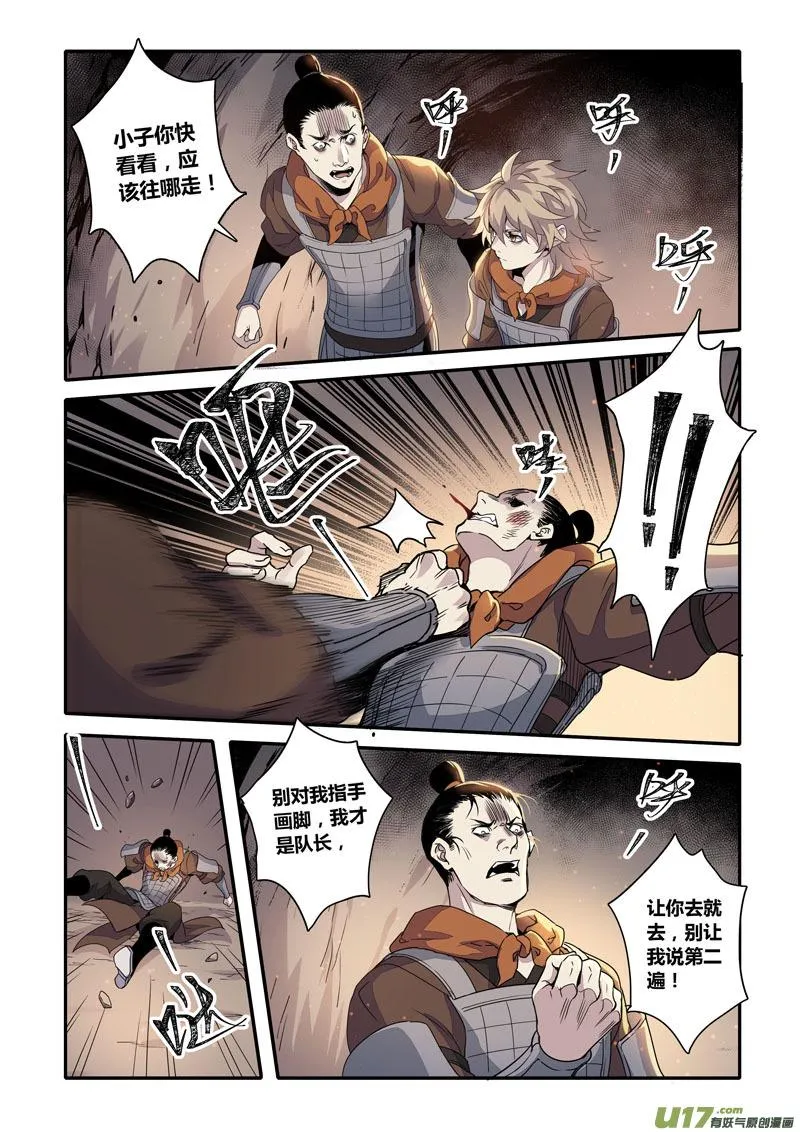 154第三十一章0021 第5页