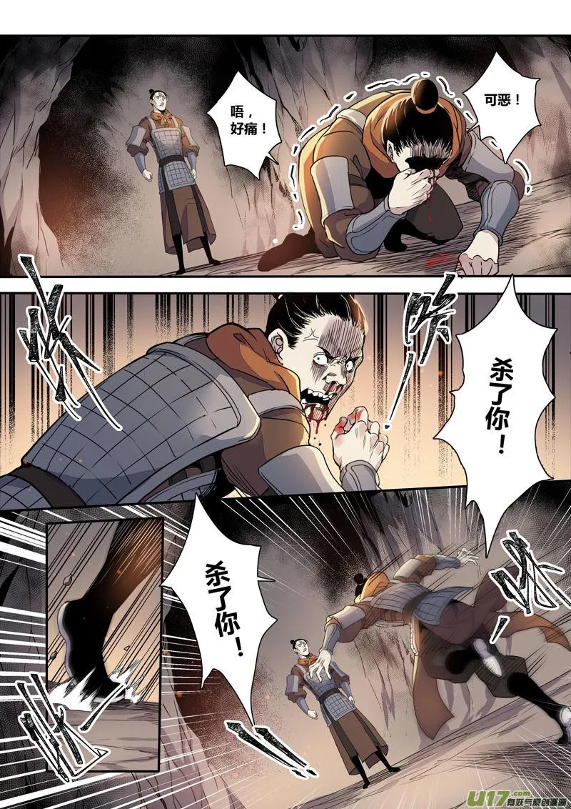 154第三十一章0021 第6页