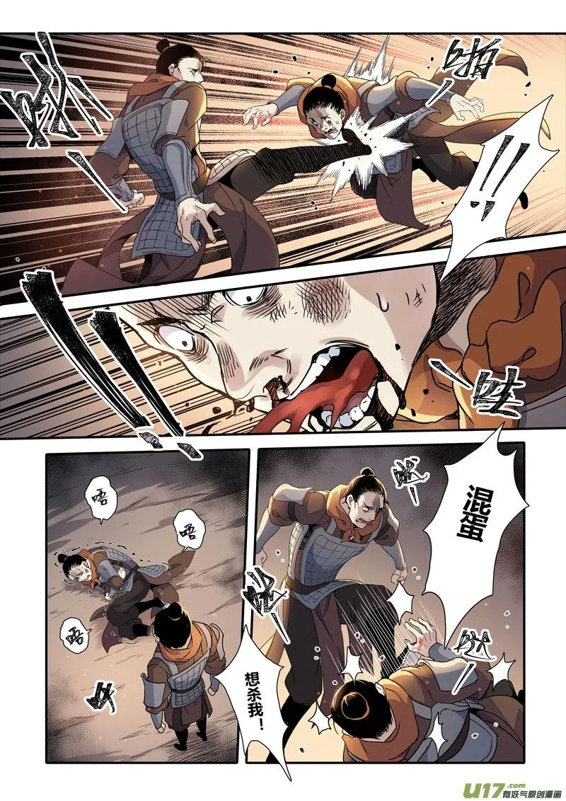 154第三十一章0021 第7页