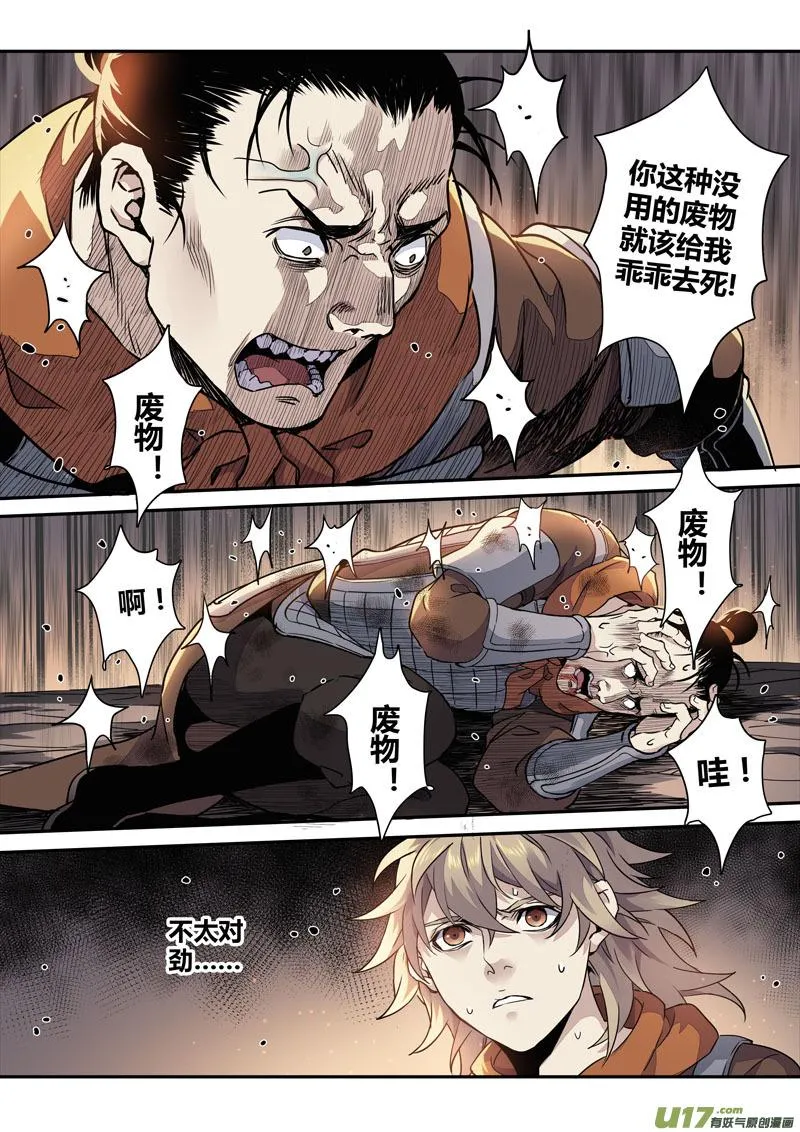 154第三十一章0021 第8页