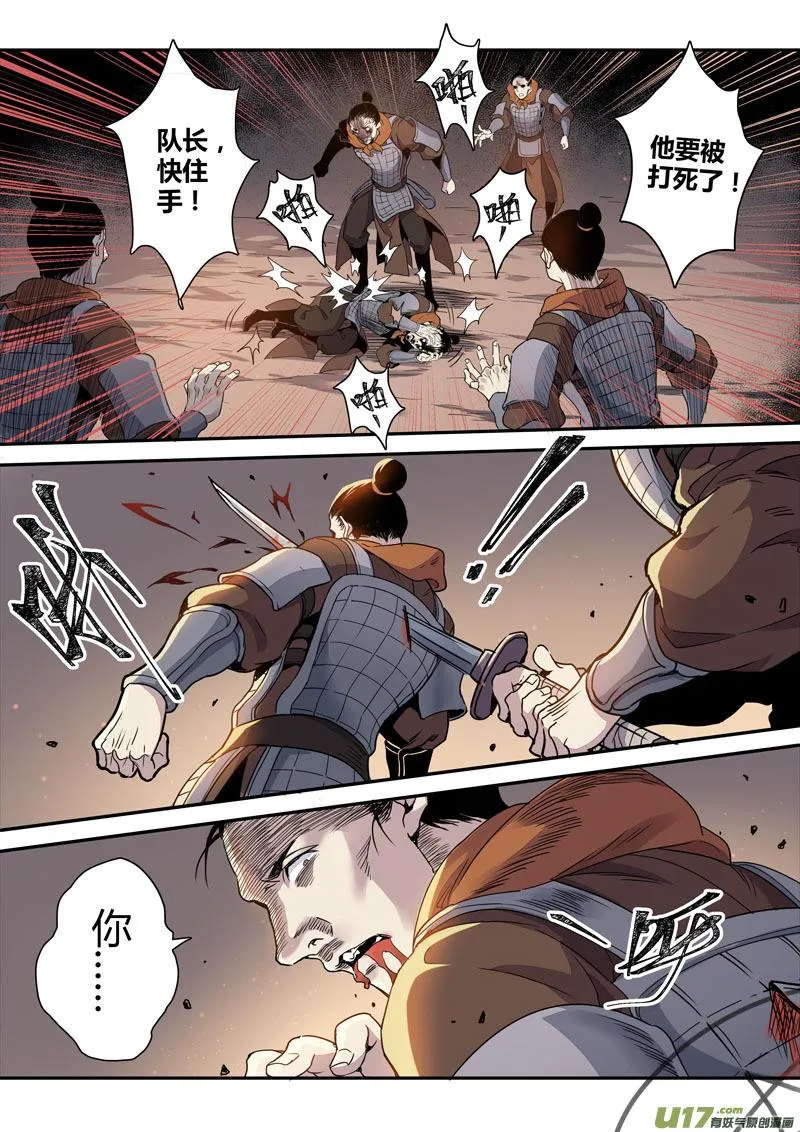 155第三十一章0022 第1页