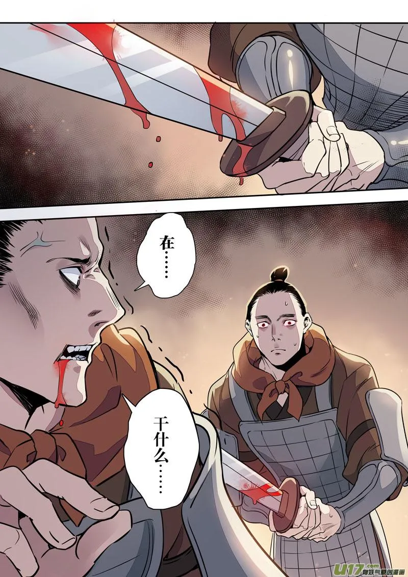 155第三十一章0022 第2页