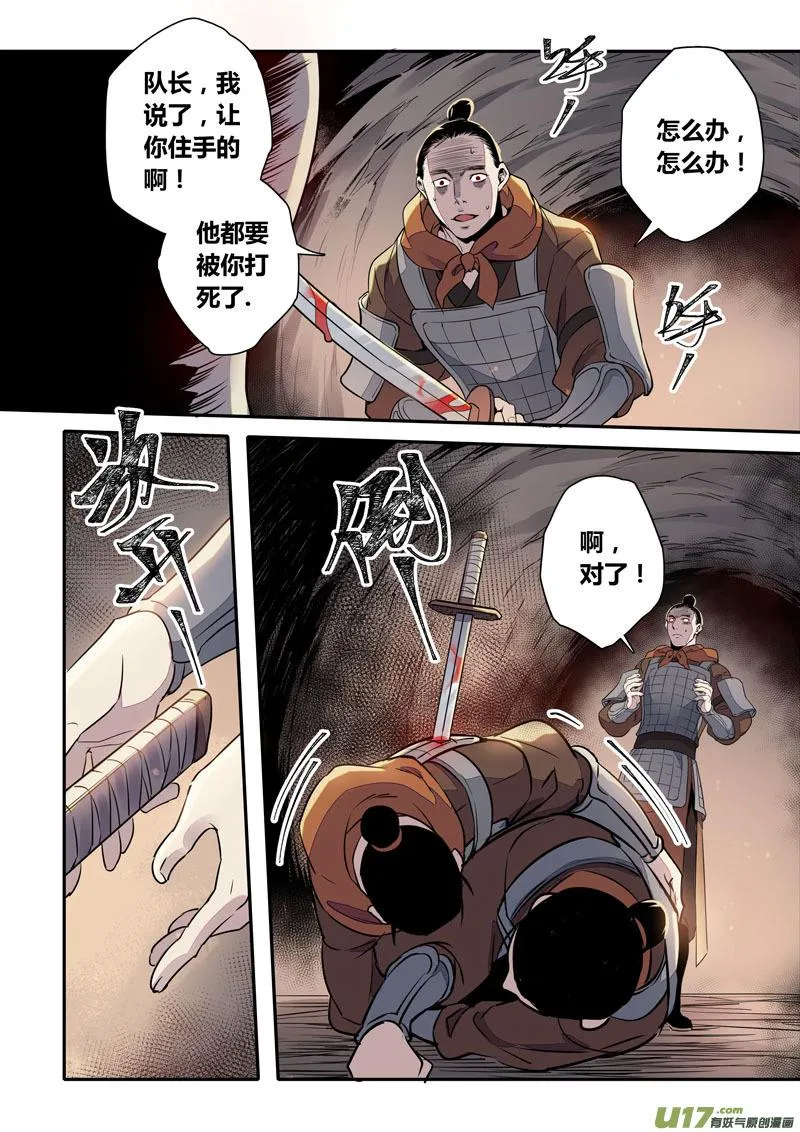 155第三十一章0022 第3页