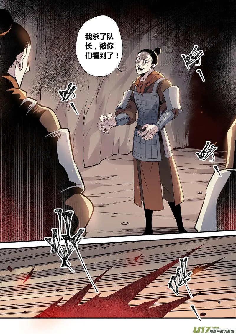 155第三十一章0022 第4页