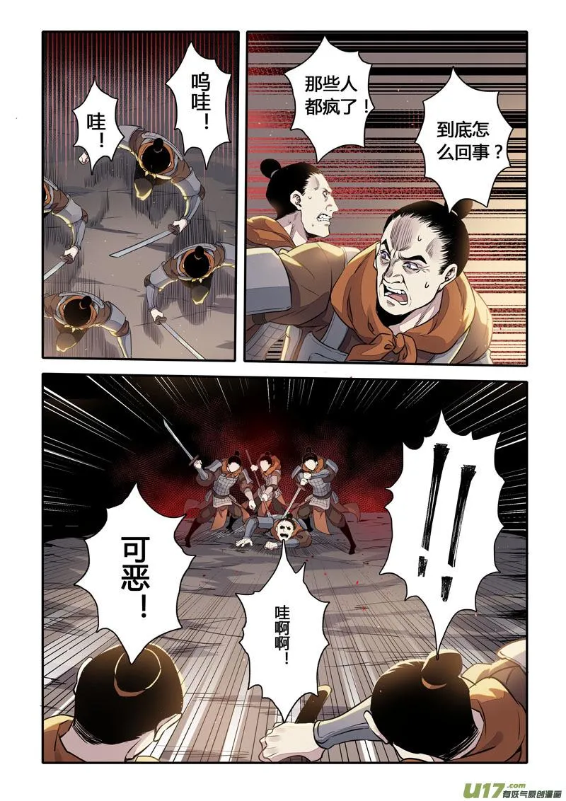 155第三十一章0022 第5页