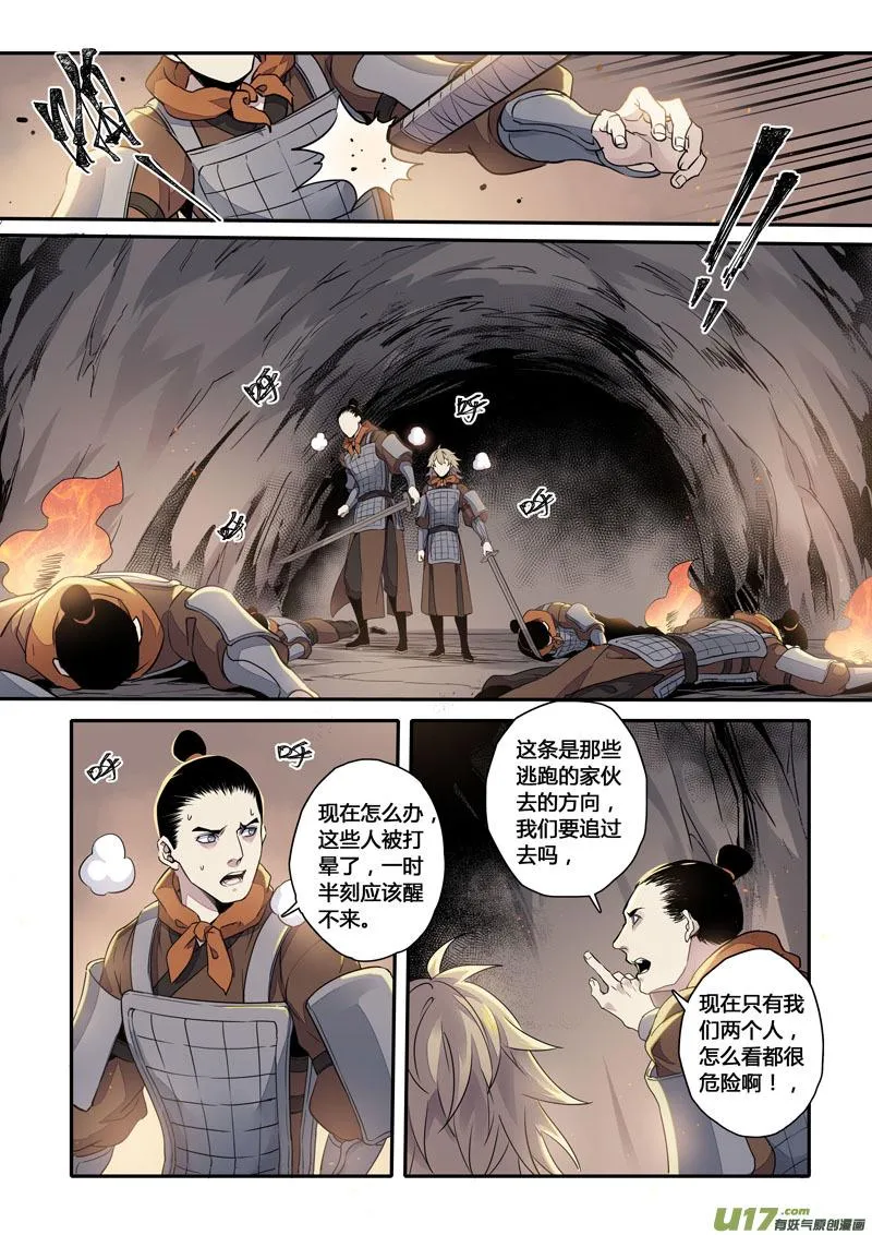 155第三十一章0022 第7页