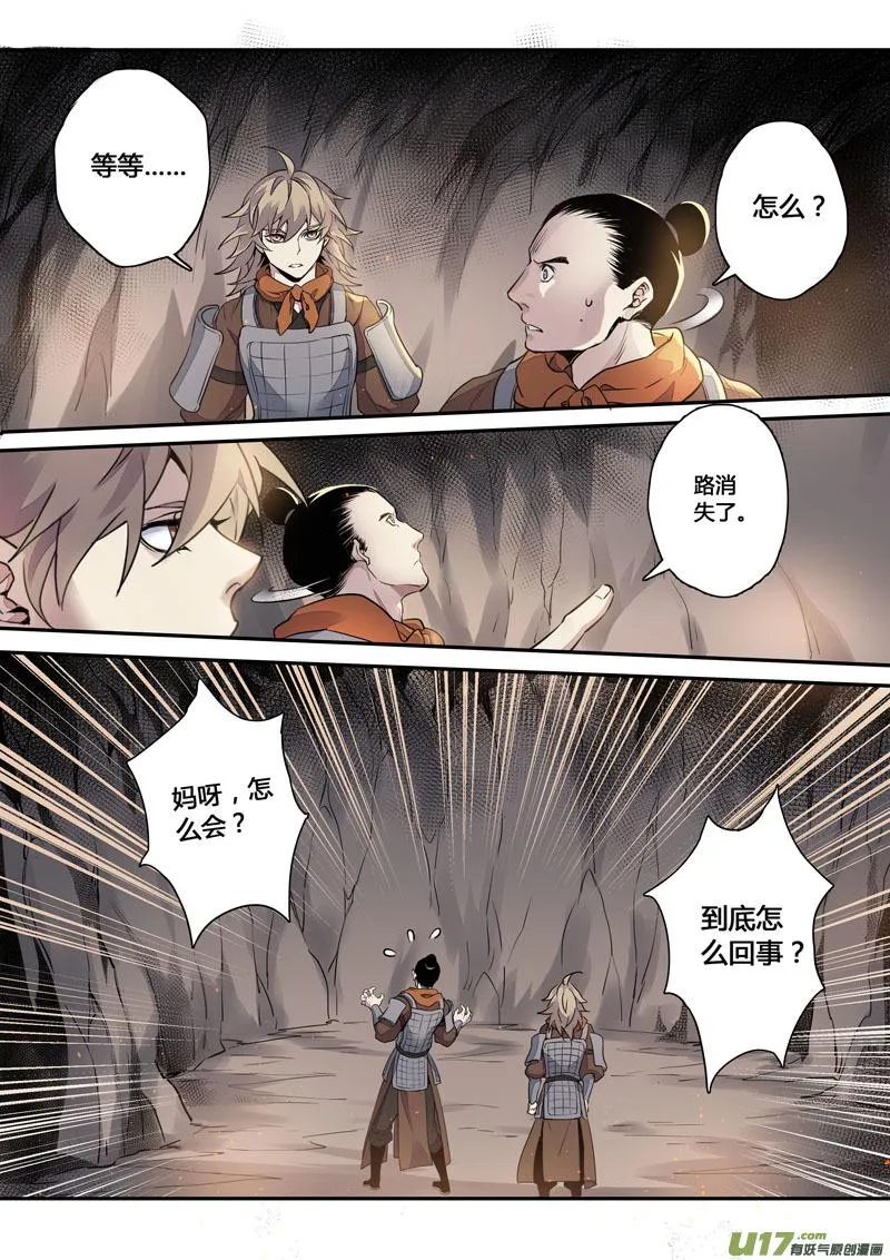 155第三十一章0022 第8页