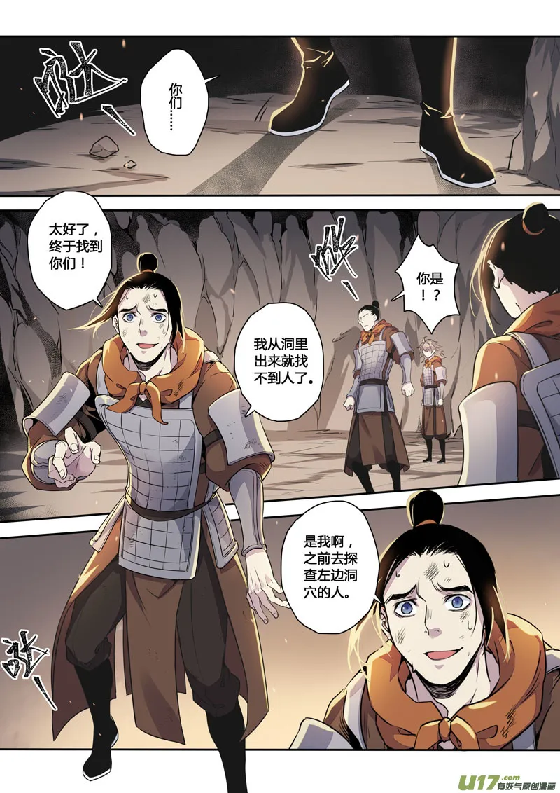 156第三十一章0023 第1页