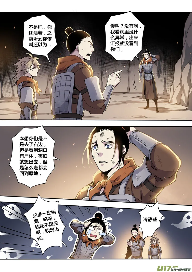 156第三十一章0023 第2页