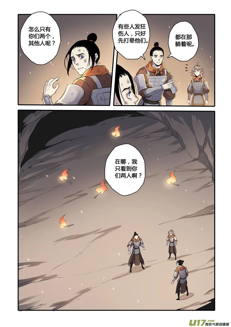 156第三十一章0023 第3页