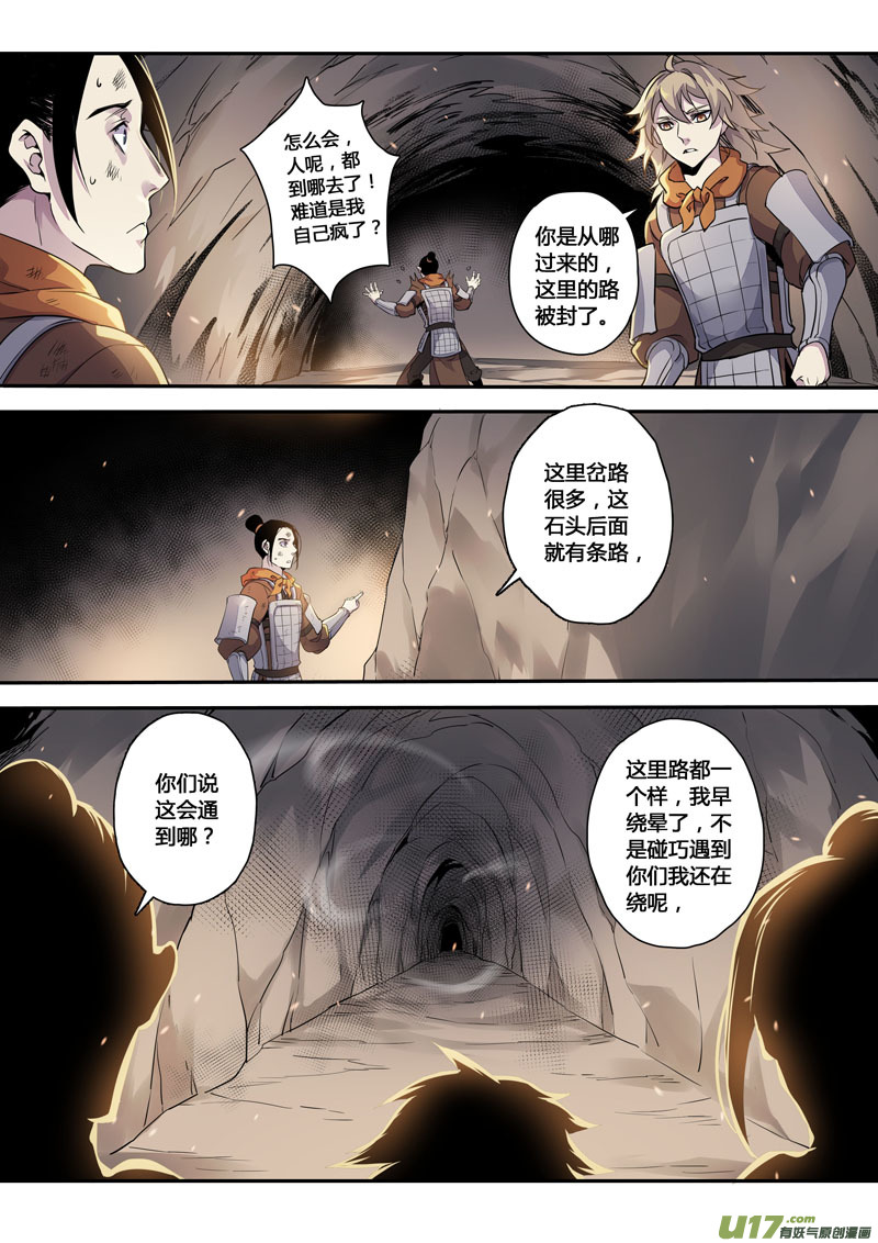 156第三十一章0023 第4页