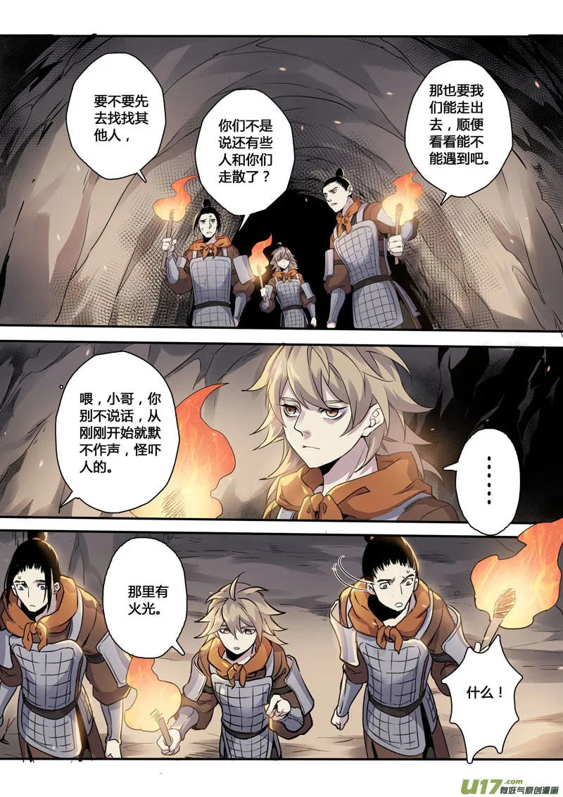156第三十一章0023 第5页