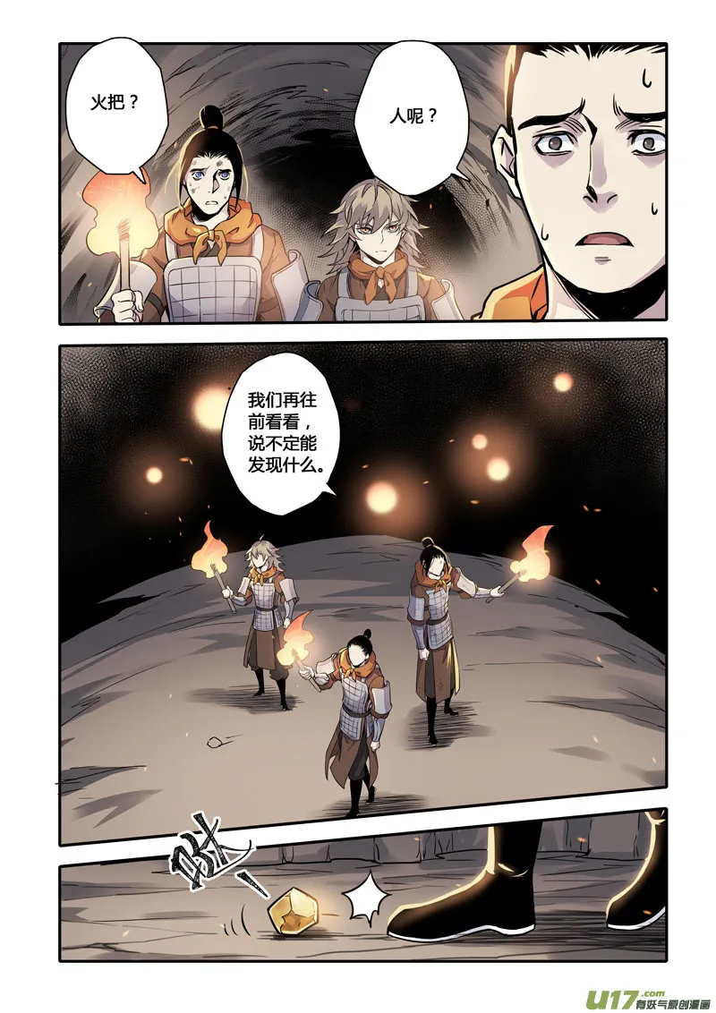 156第三十一章0023 第7页