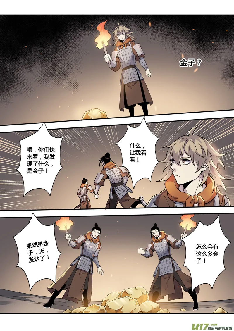 156第三十一章0023 第8页