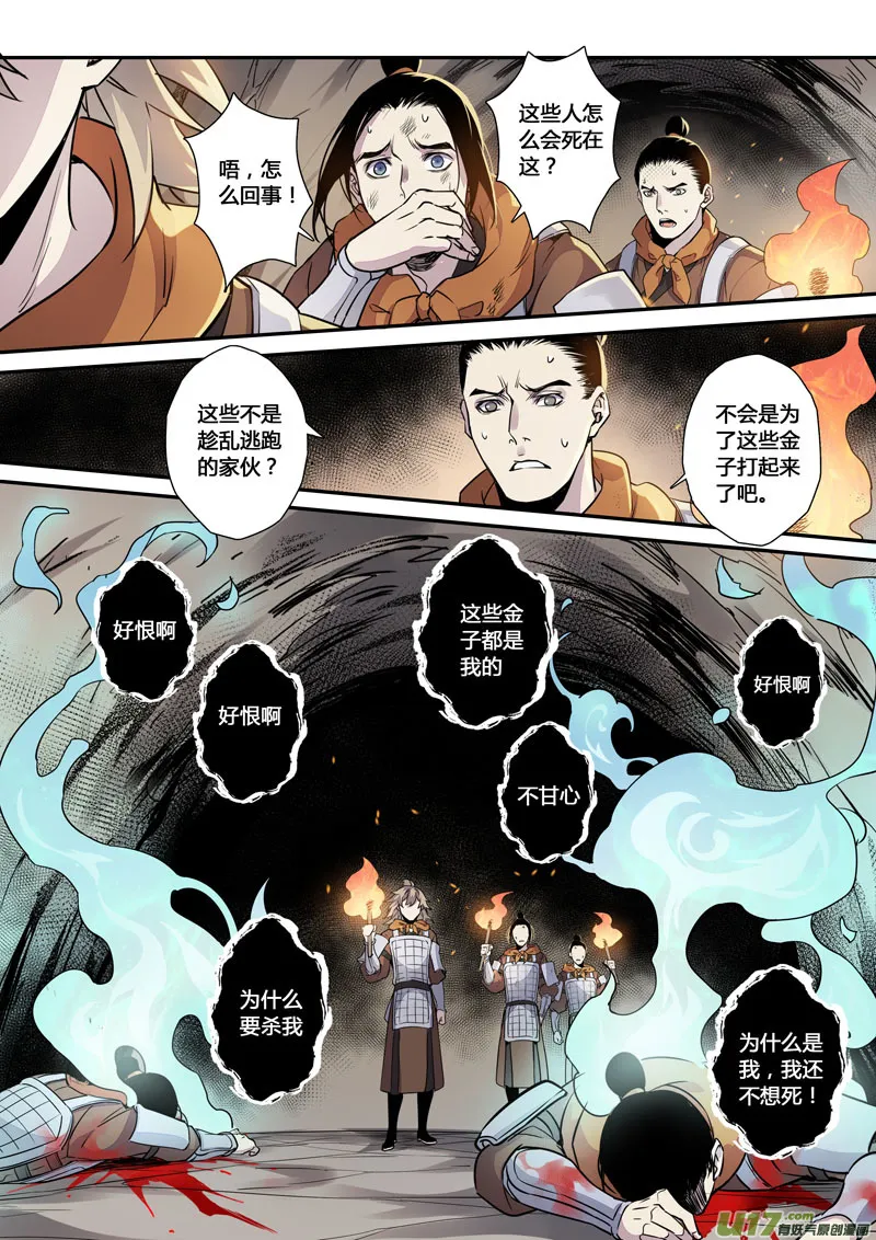 157第三十一章0024 第2页