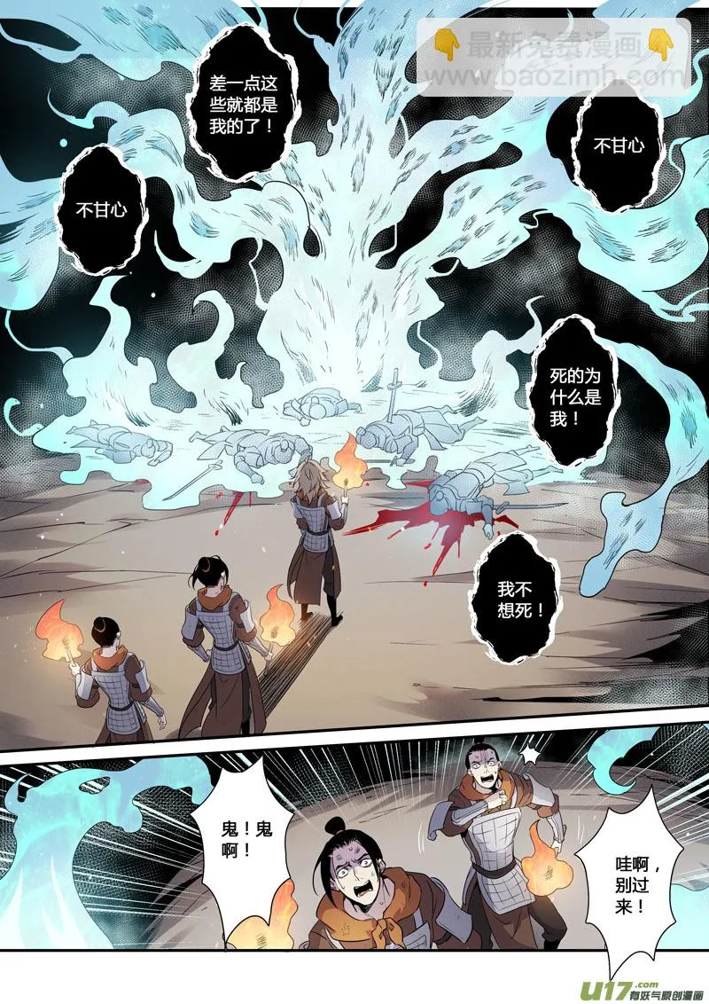 157第三十一章0024 第3页