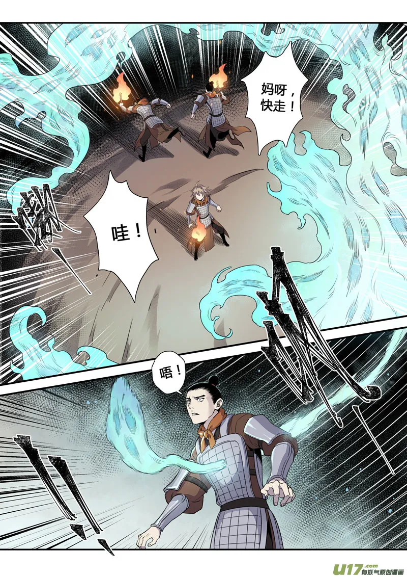 157第三十一章0024 第5页