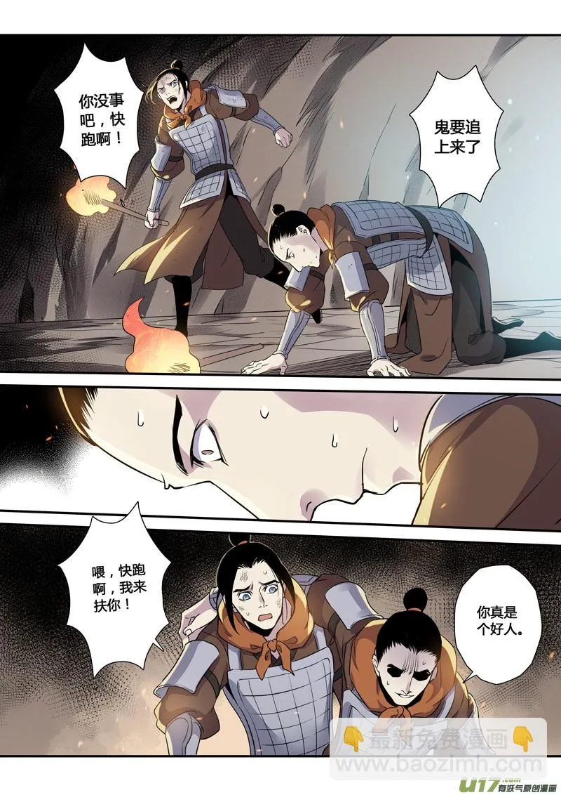 157第三十一章0024 第6页