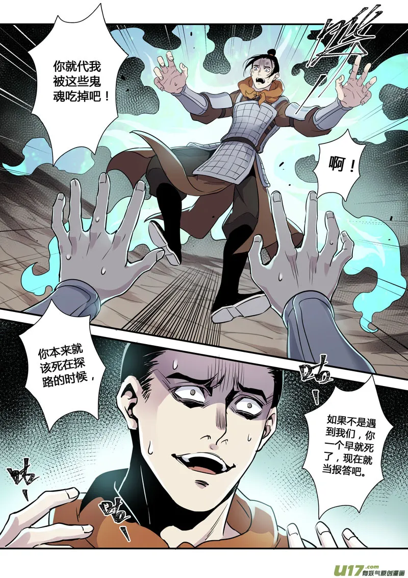 157第三十一章0024 第7页