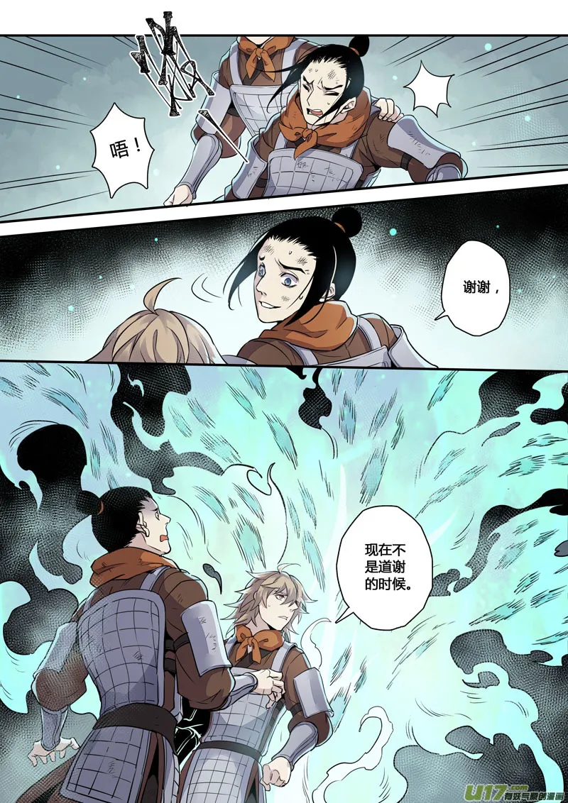 157第三十一章0024 第8页