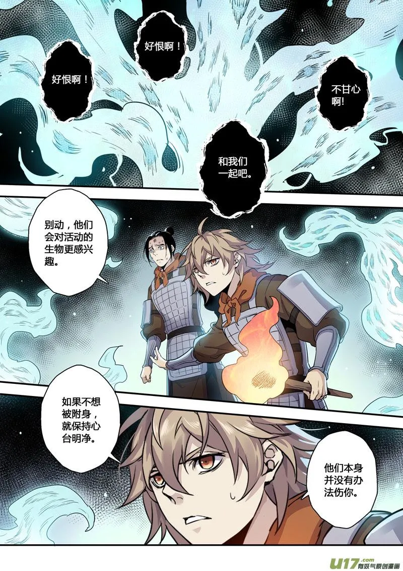158第三十一章0025 第1页