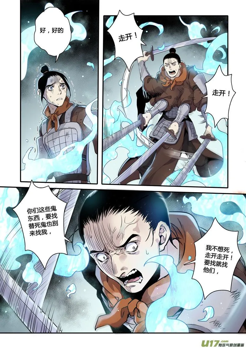 158第三十一章0025 第2页
