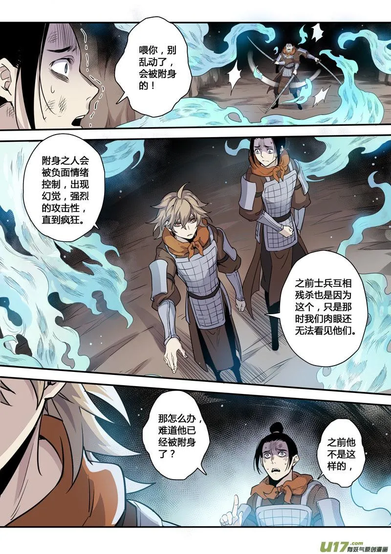 158第三十一章0025 第3页