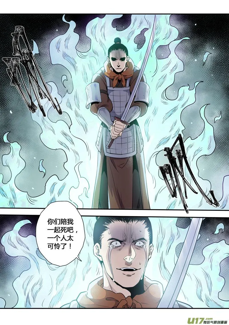 158第三十一章0025 第4页