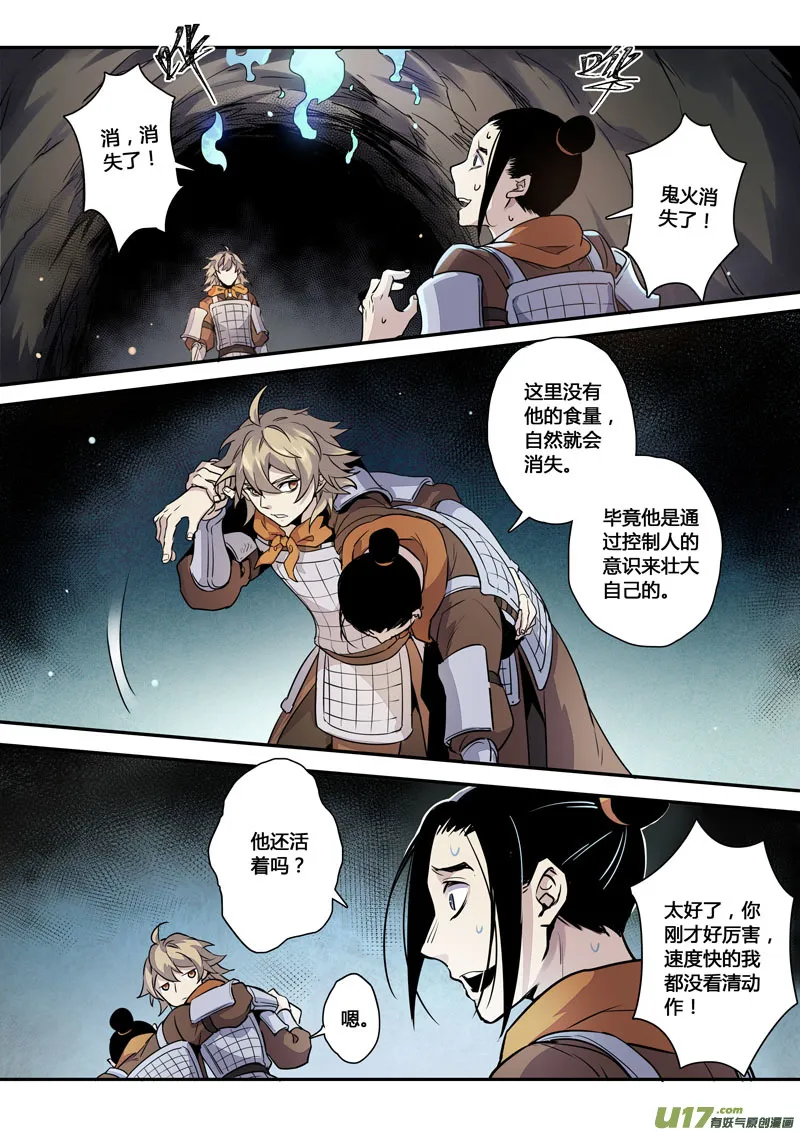 158第三十一章0025 第7页