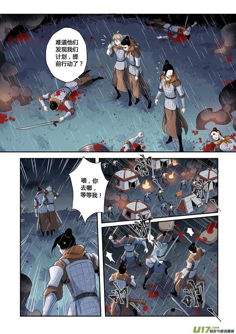 159第三十一章0026 第3页