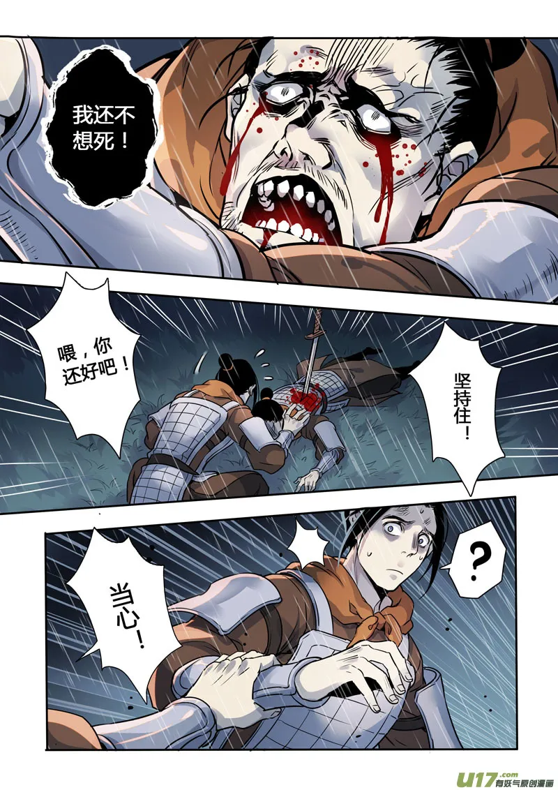 159第三十一章0026 第6页