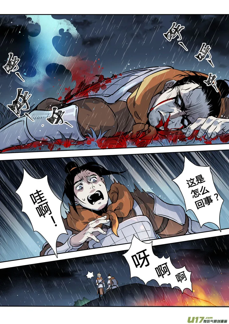 159第三十一章0026 第8页