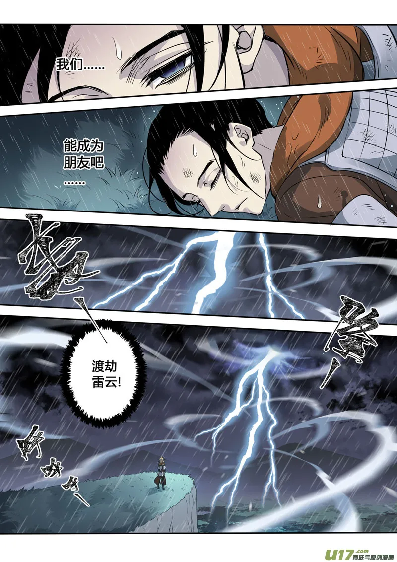 161第三十一章0028 第3页