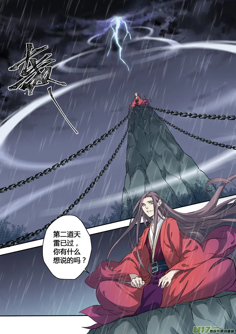 162第三十一章0029 第1页