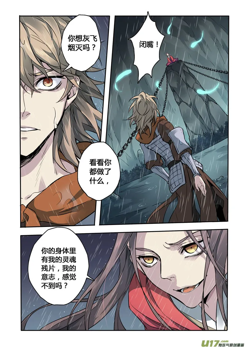 162第三十一章0029 第3页
