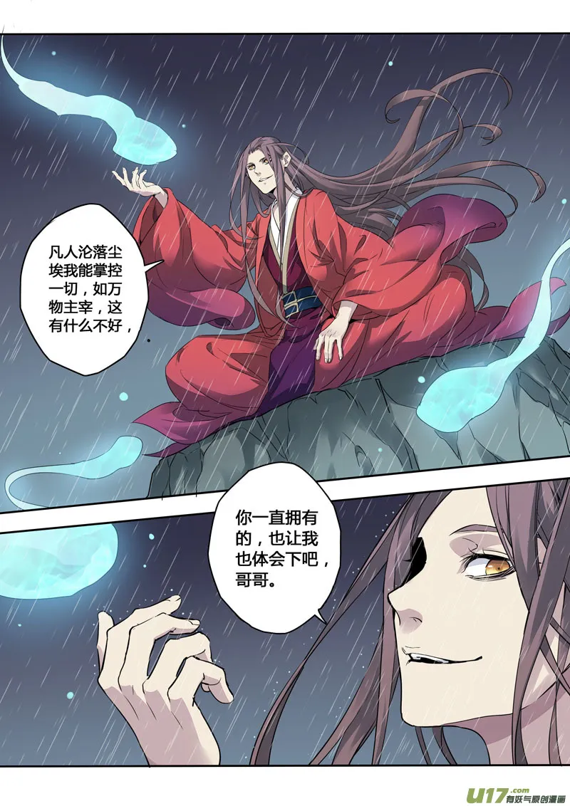162第三十一章0029 第4页