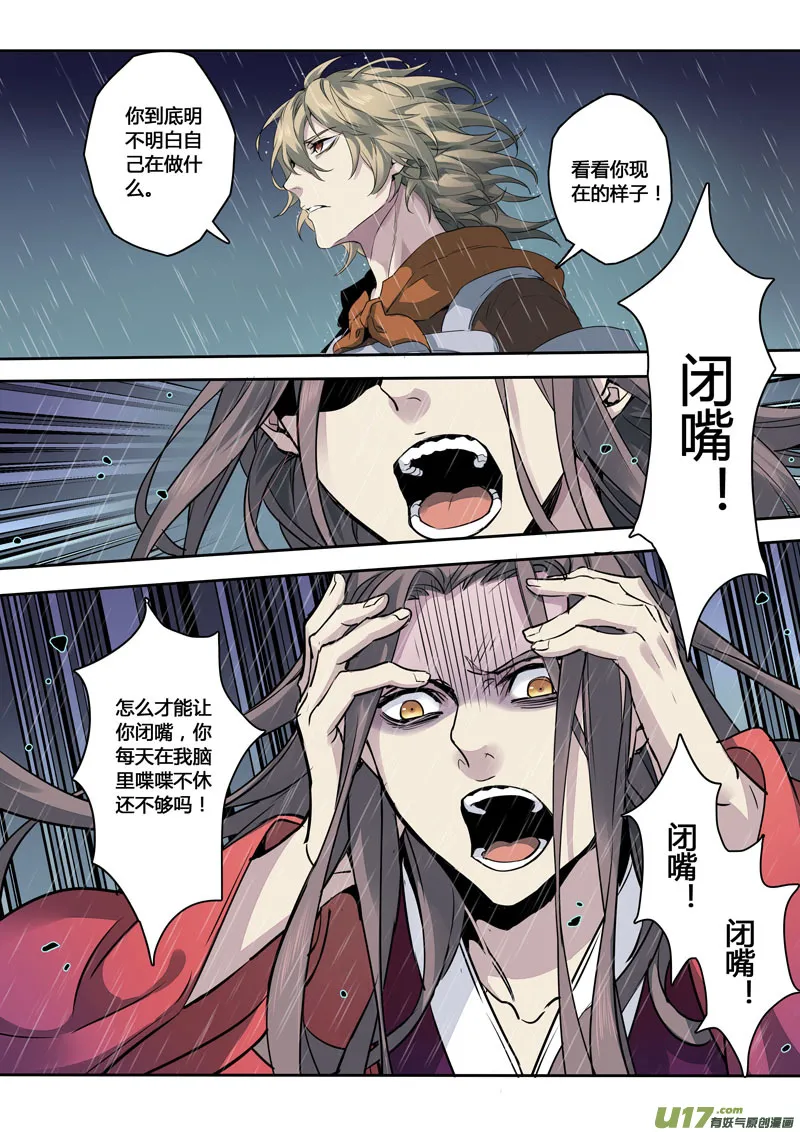 162第三十一章0029 第5页
