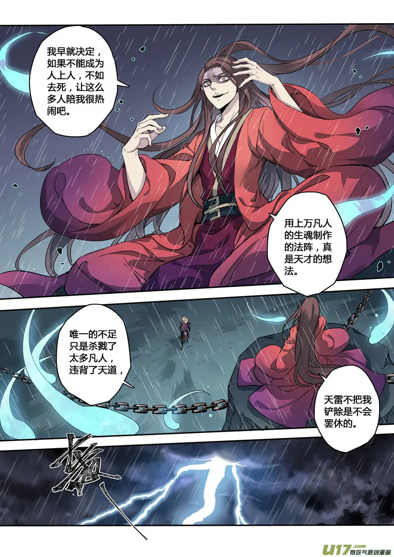 162第三十一章0029 第6页
