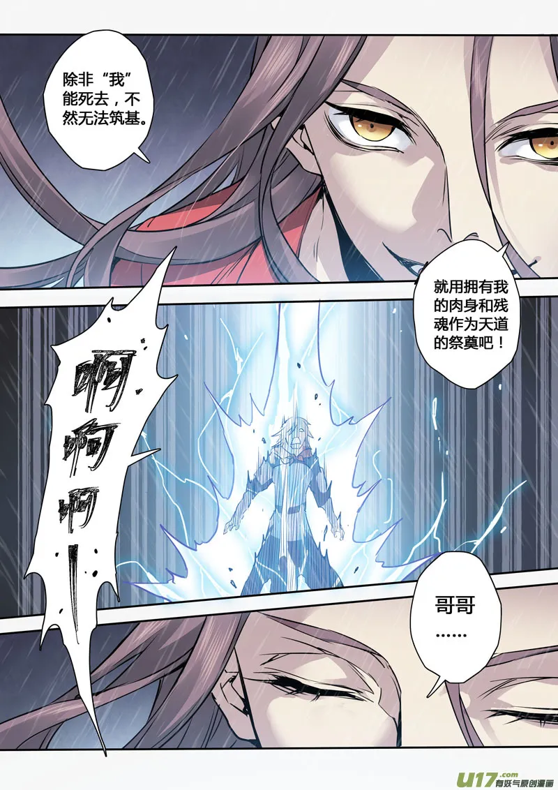 162第三十一章0029 第8页