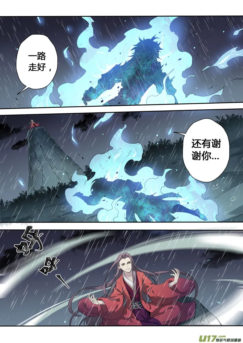 163第三十一章0030 第1页