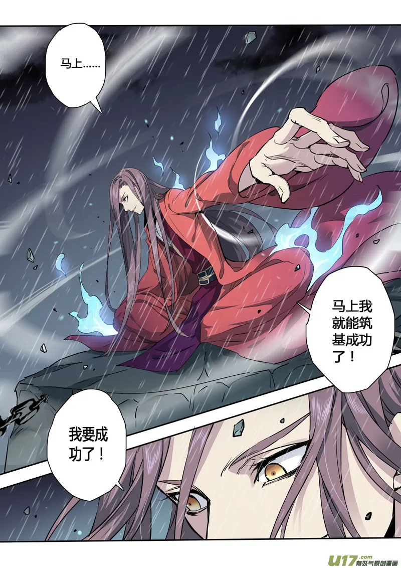 163第三十一章0030 第2页