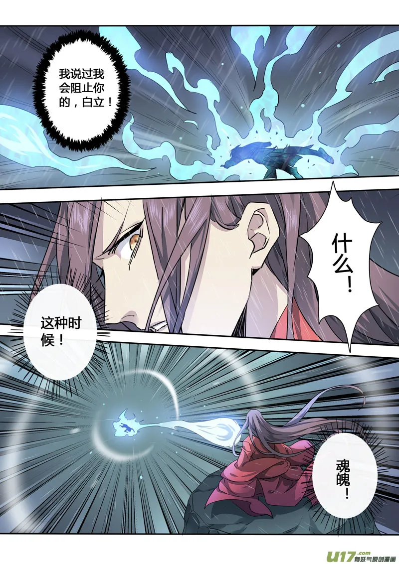 163第三十一章0030 第3页