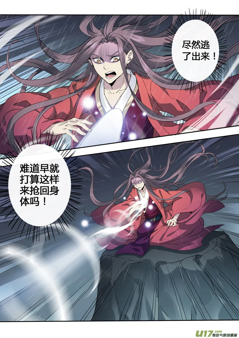 163第三十一章0030 第4页