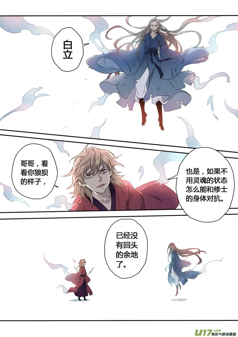163第三十一章0030 第6页